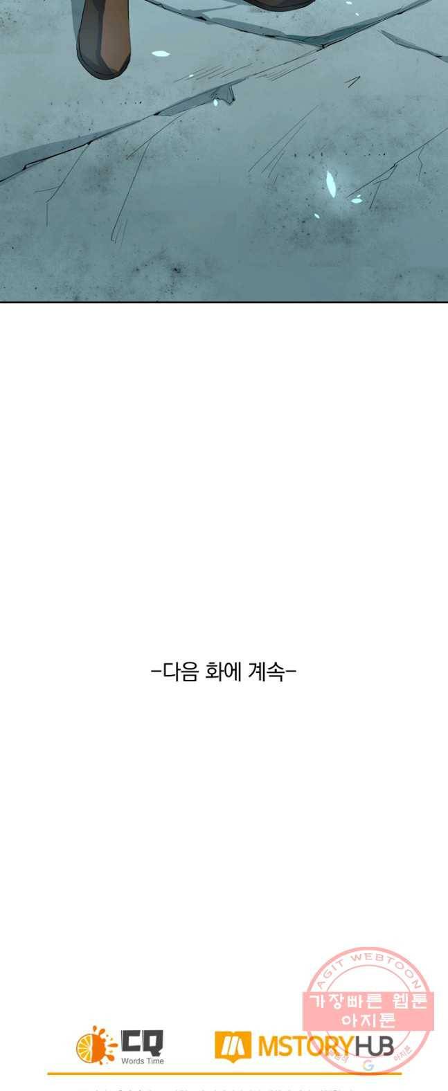 제존회귀록 1화 43