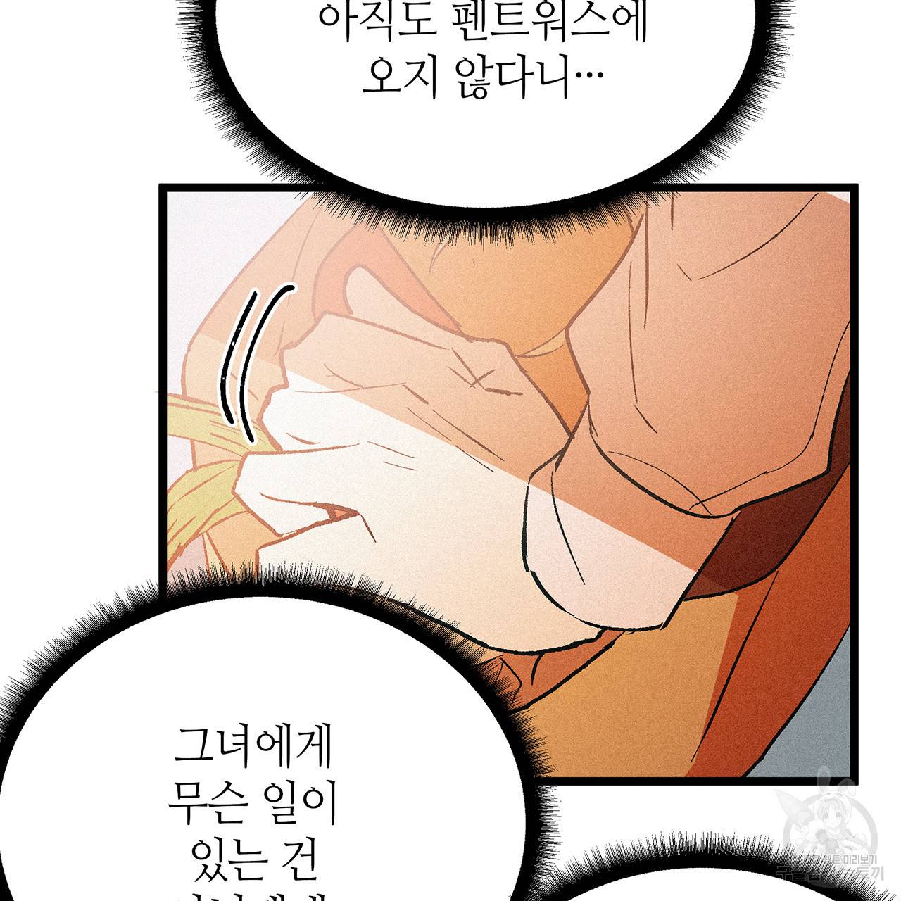 황제의 약혼녀로 산다는 것은 53화 6