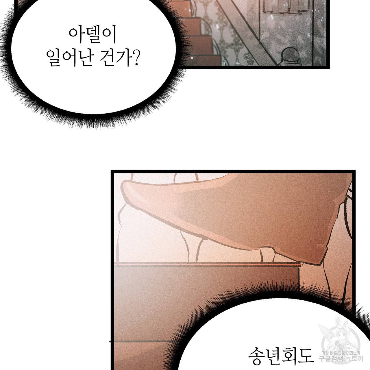 황제의 약혼녀로 산다는 것은 53화 10