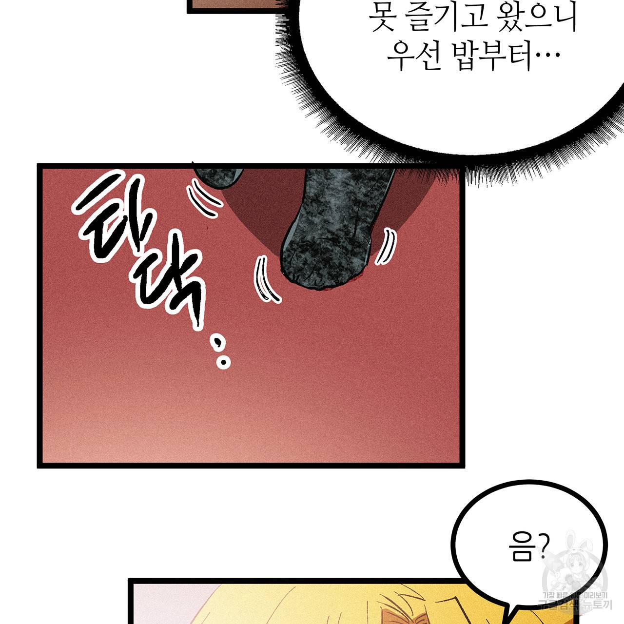 황제의 약혼녀로 산다는 것은 53화 11