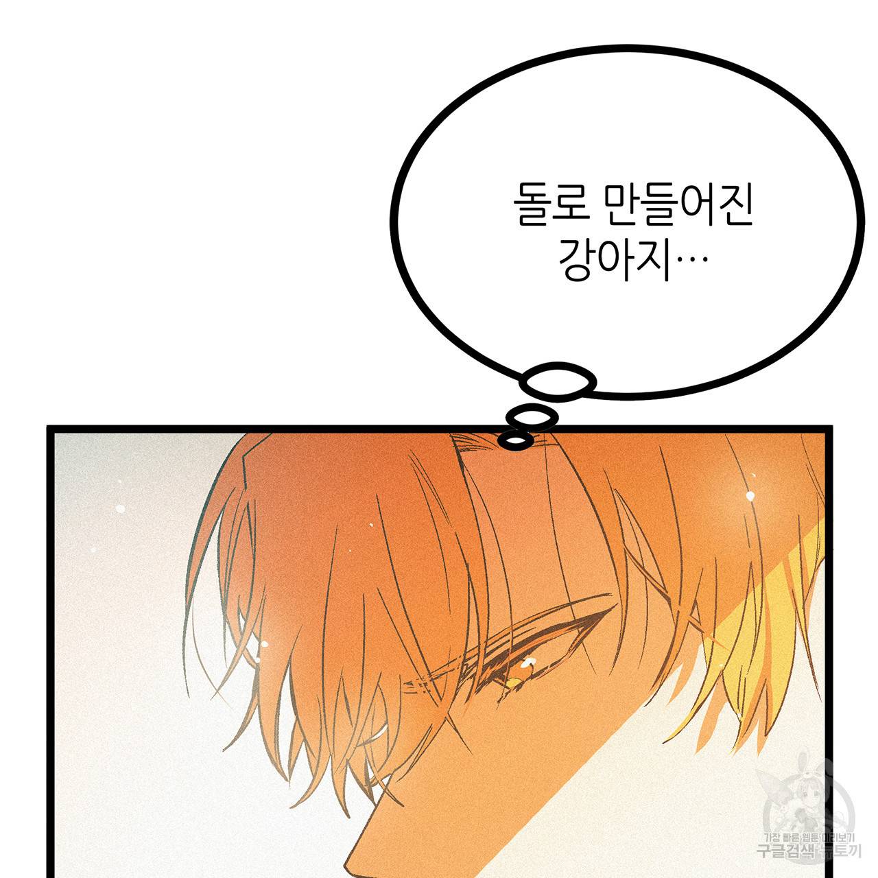 황제의 약혼녀로 산다는 것은 53화 16