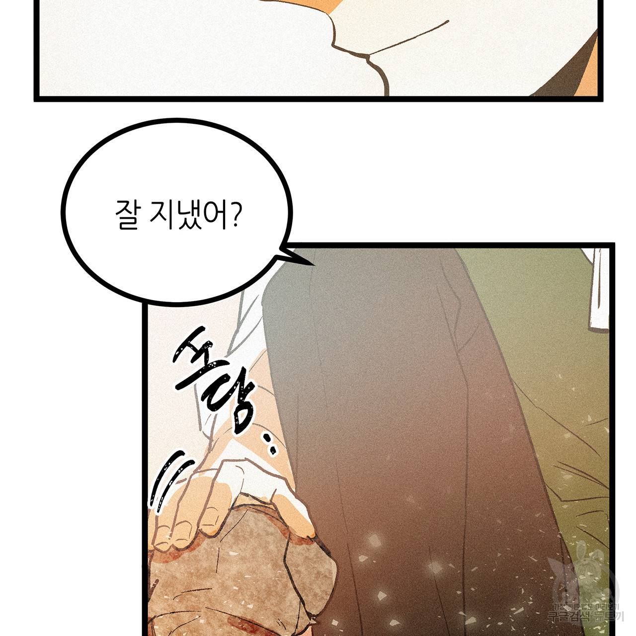 황제의 약혼녀로 산다는 것은 53화 17