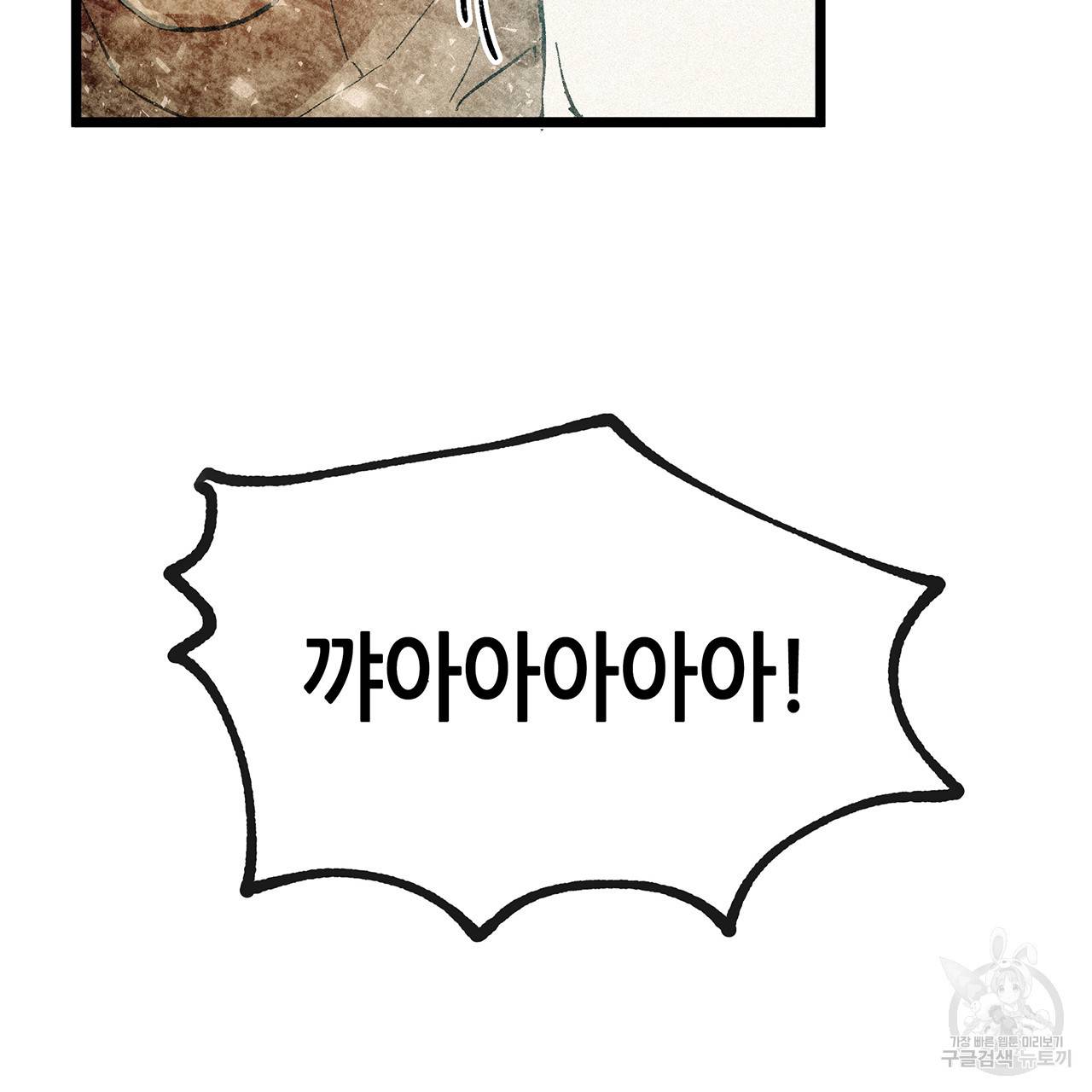 황제의 약혼녀로 산다는 것은 53화 19