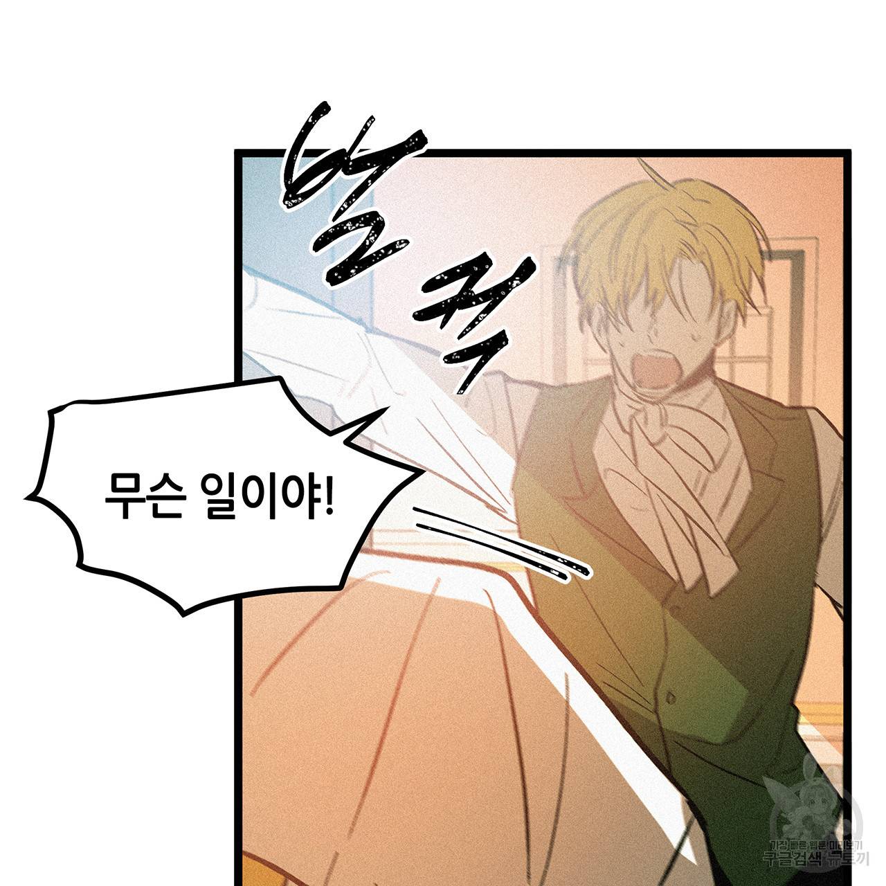 황제의 약혼녀로 산다는 것은 53화 21