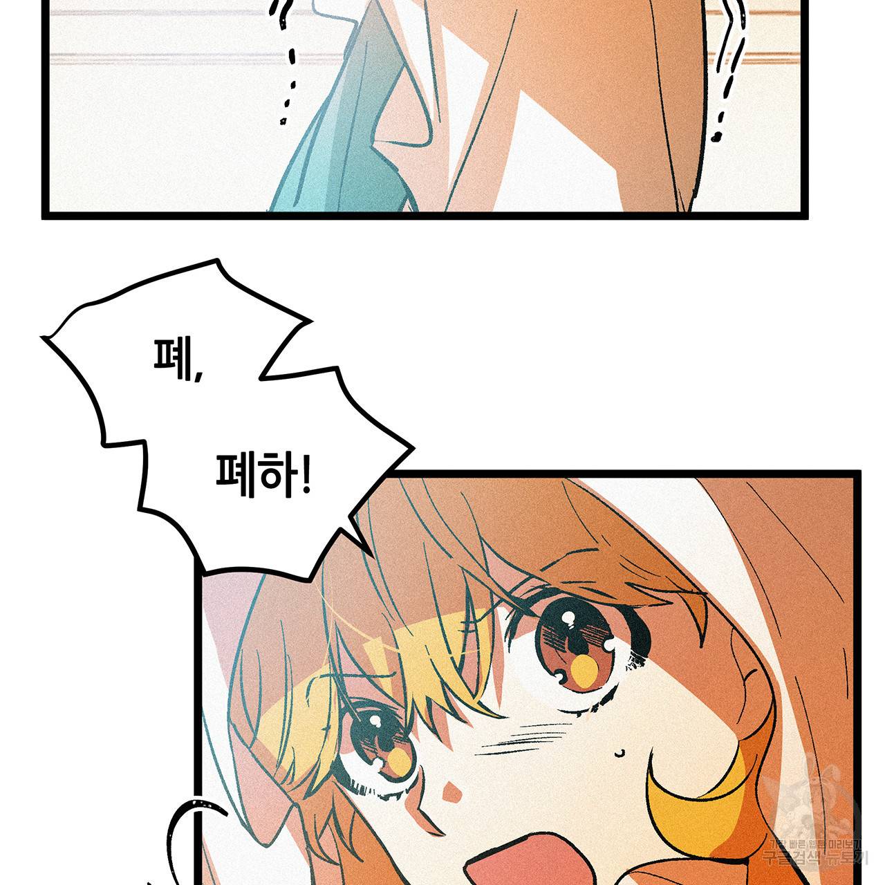 황제의 약혼녀로 산다는 것은 53화 23
