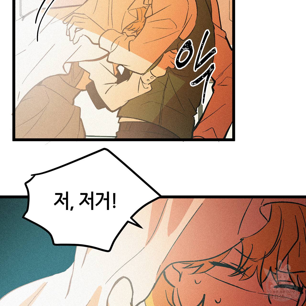 황제의 약혼녀로 산다는 것은 53화 25