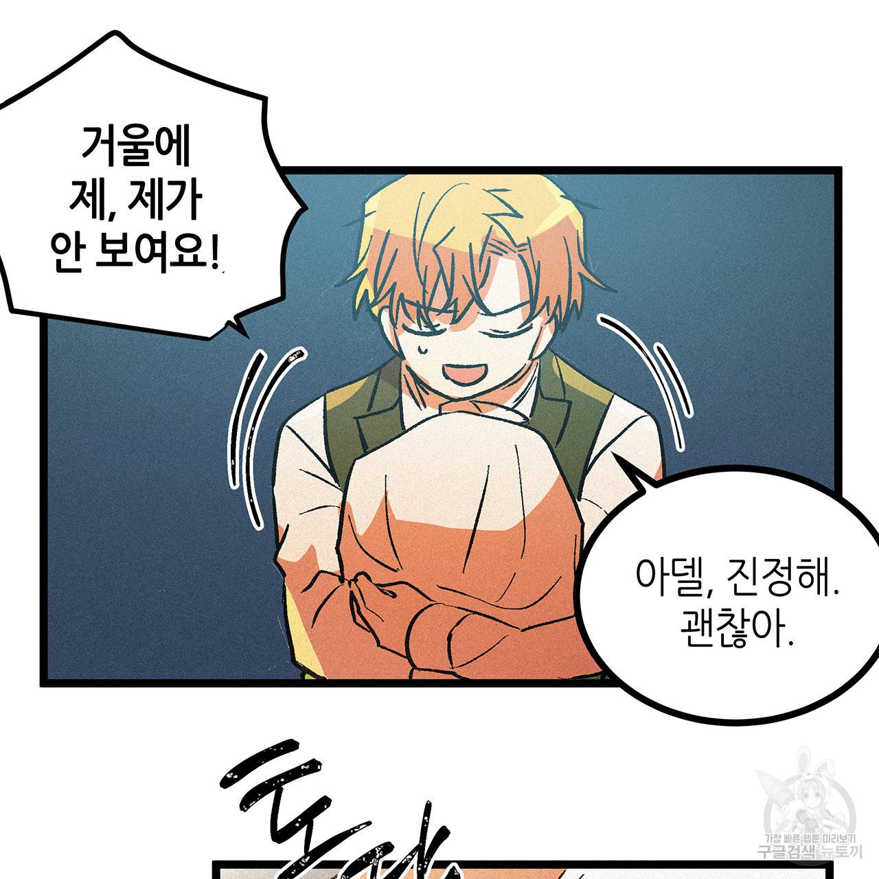 황제의 약혼녀로 산다는 것은 53화 29