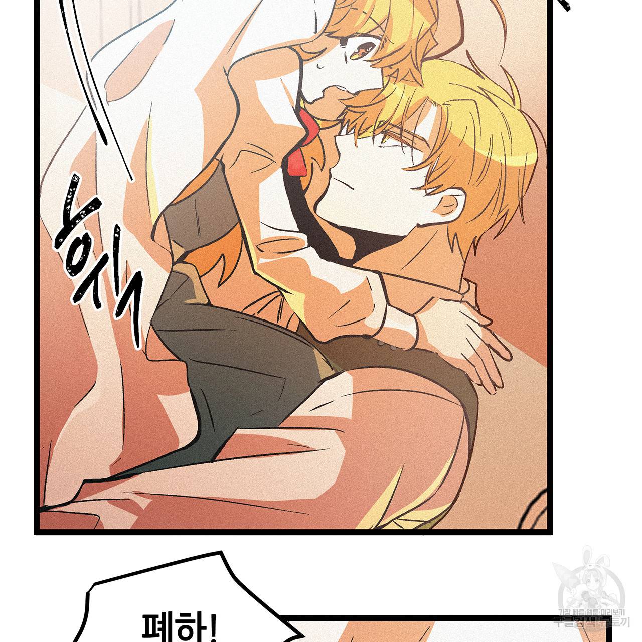 황제의 약혼녀로 산다는 것은 53화 31