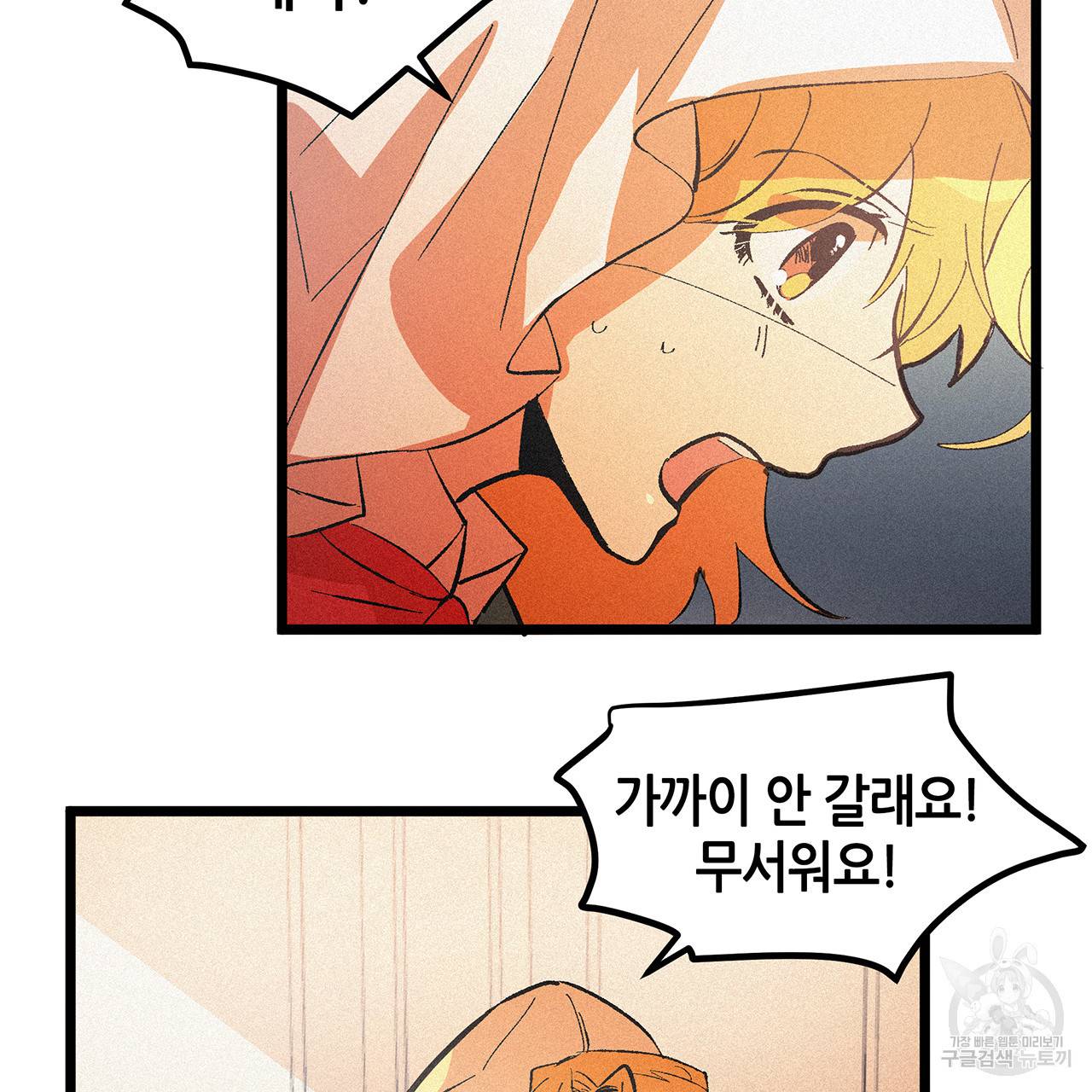 황제의 약혼녀로 산다는 것은 53화 32