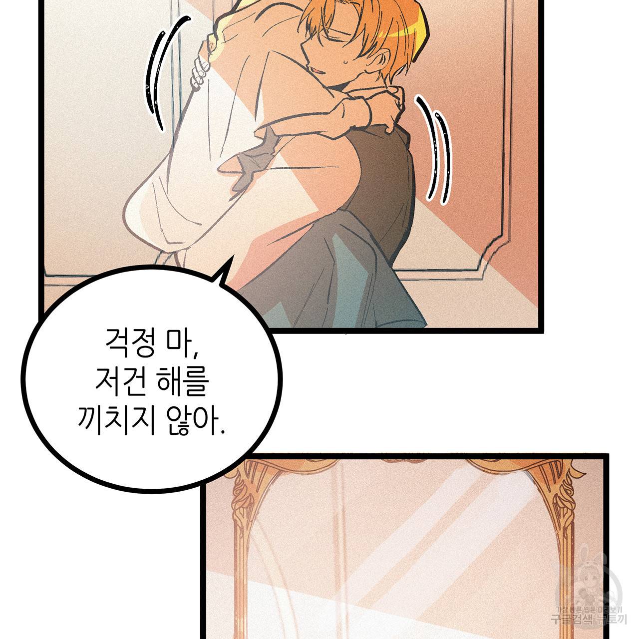 황제의 약혼녀로 산다는 것은 53화 33