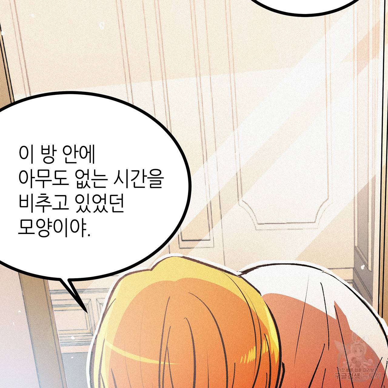 황제의 약혼녀로 산다는 것은 53화 35