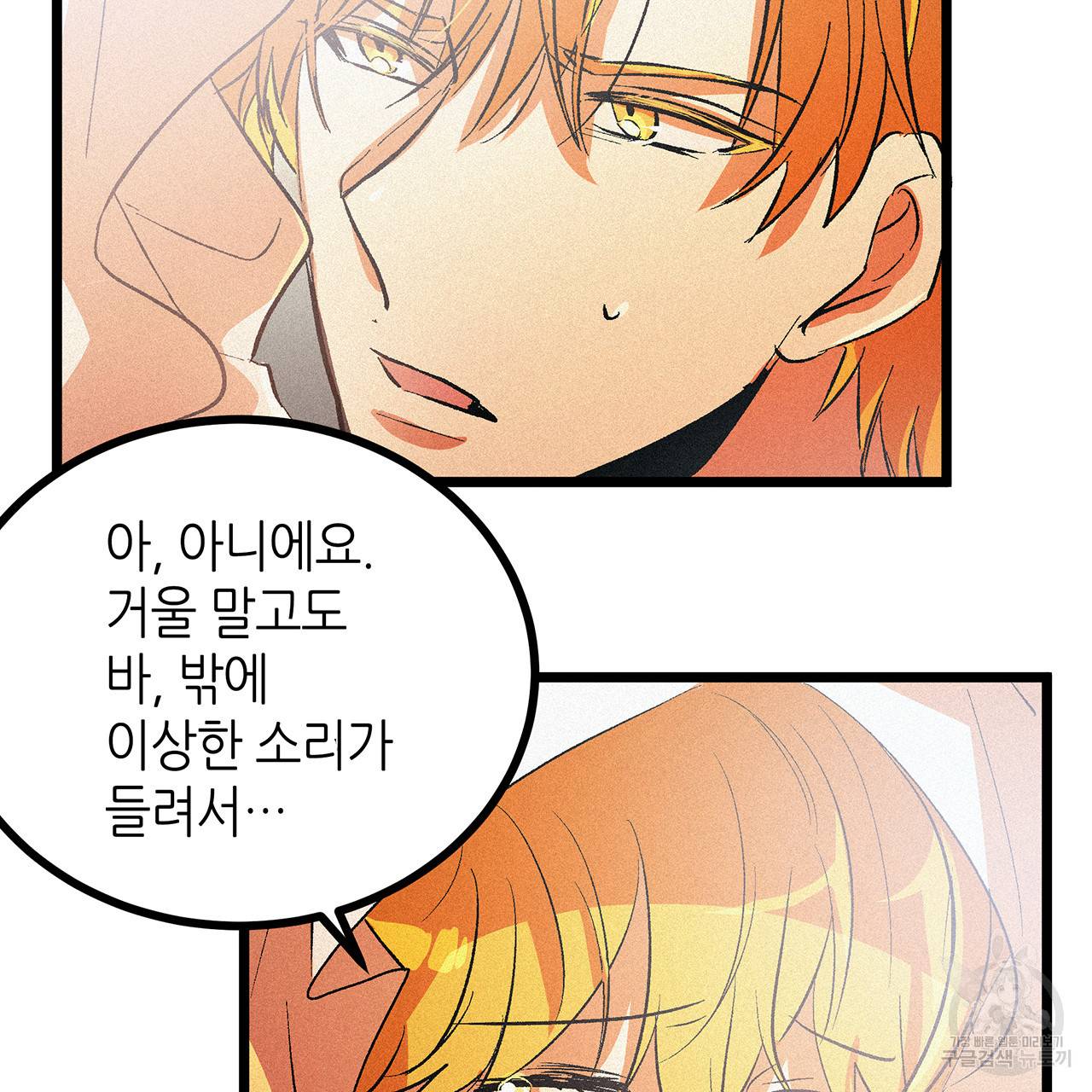황제의 약혼녀로 산다는 것은 53화 39
