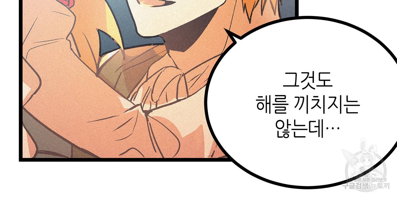 황제의 약혼녀로 산다는 것은 53화 41