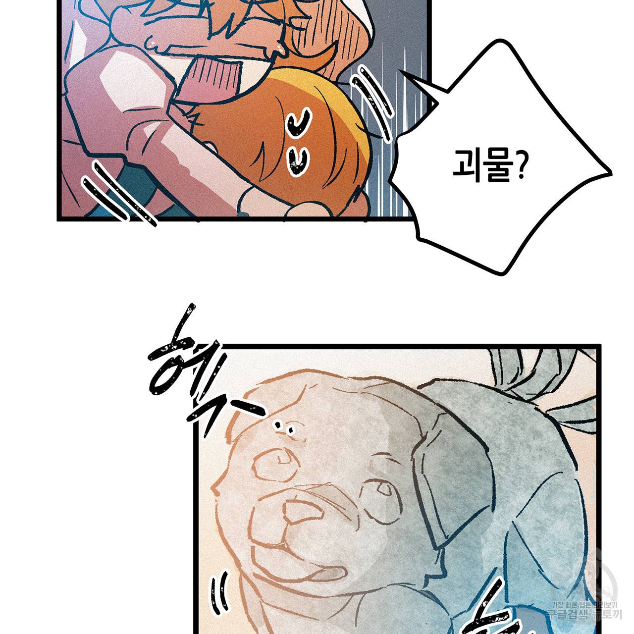 황제의 약혼녀로 산다는 것은 53화 45