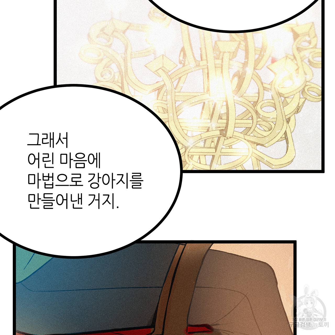 황제의 약혼녀로 산다는 것은 53화 49