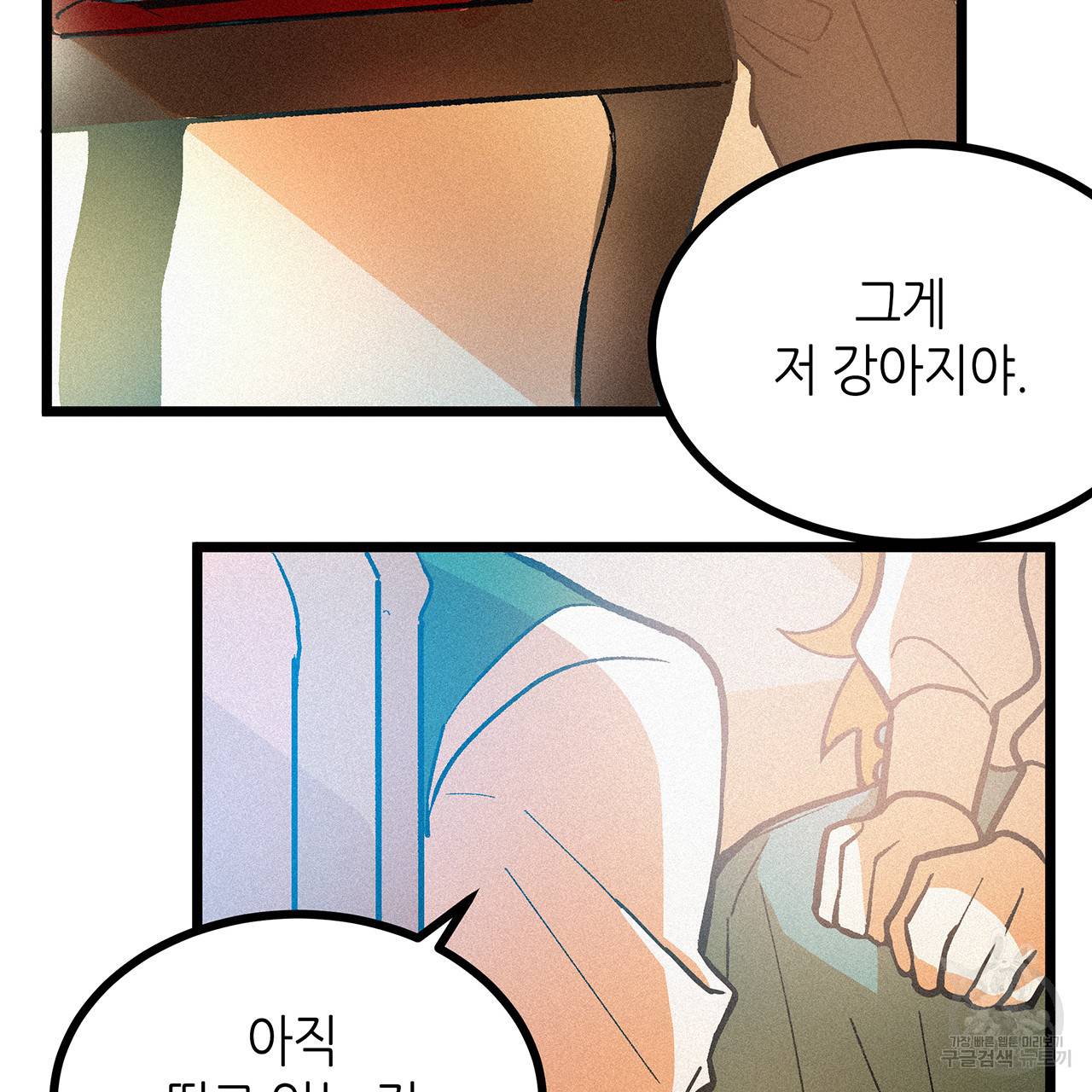 황제의 약혼녀로 산다는 것은 53화 50