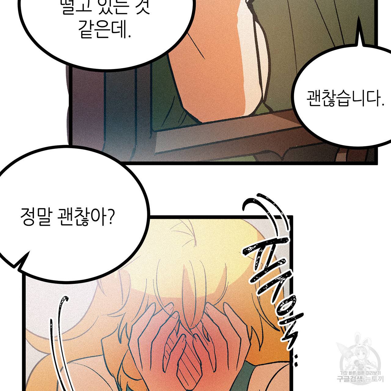 황제의 약혼녀로 산다는 것은 53화 51