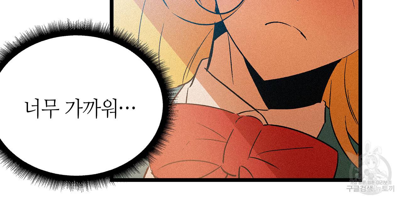 황제의 약혼녀로 산다는 것은 53화 54