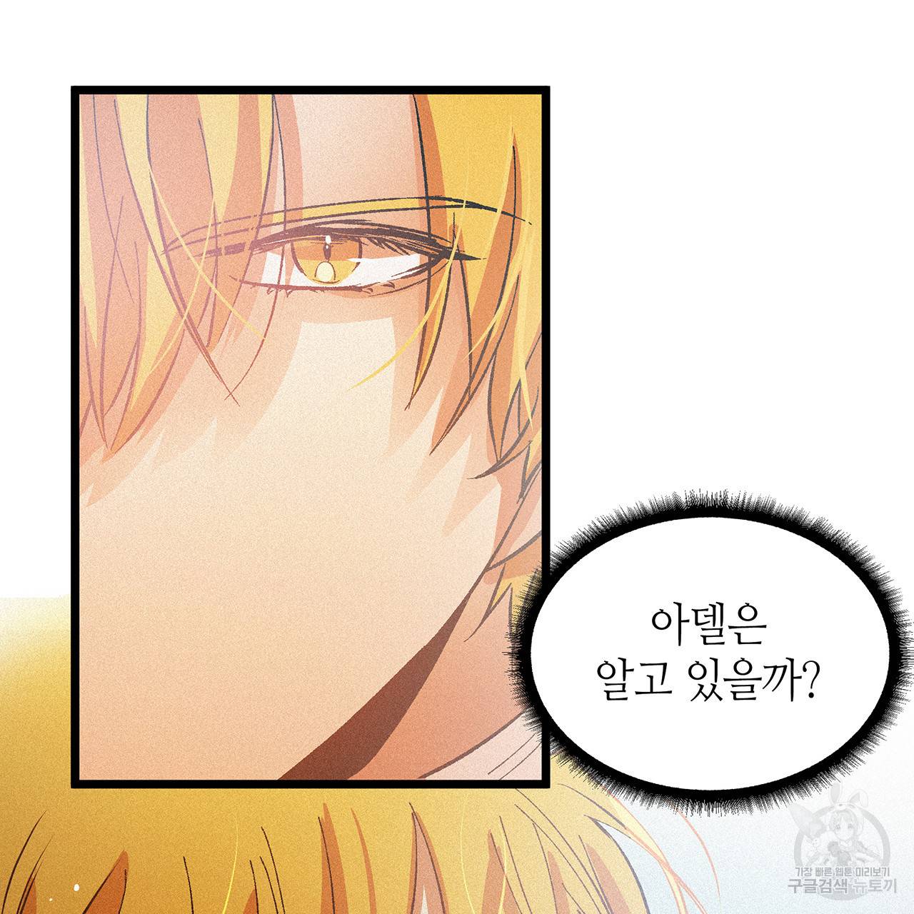 황제의 약혼녀로 산다는 것은 53화 55