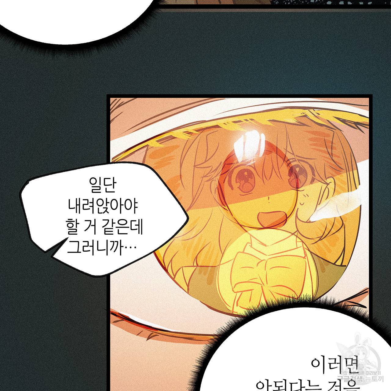 황제의 약혼녀로 산다는 것은 53화 57