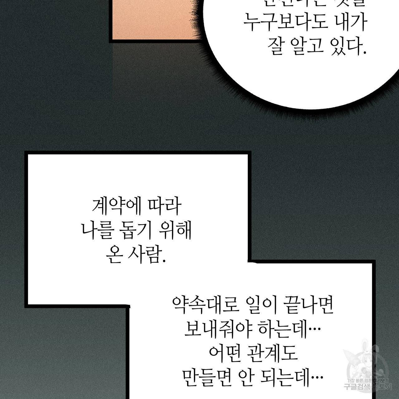 황제의 약혼녀로 산다는 것은 53화 58
