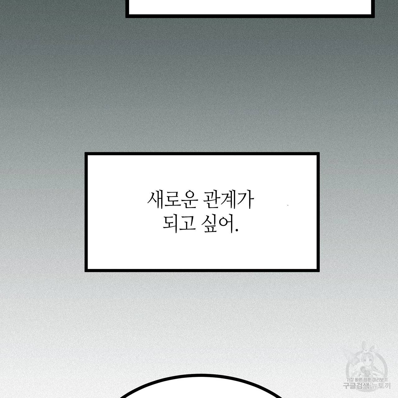 황제의 약혼녀로 산다는 것은 53화 59