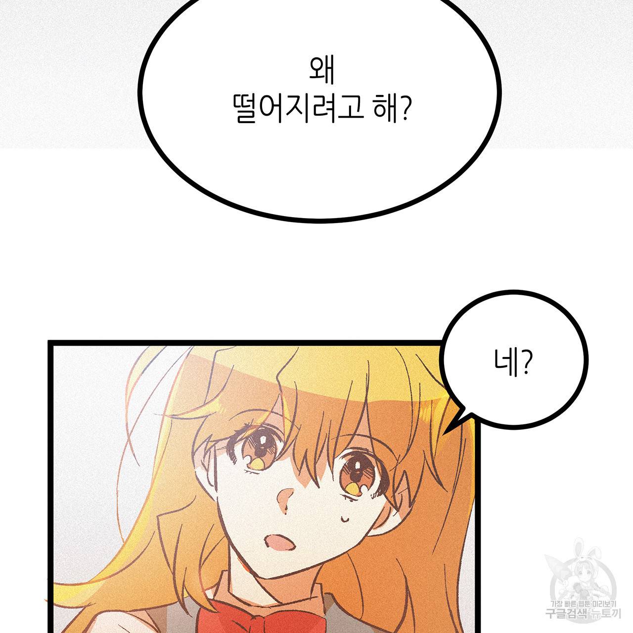 황제의 약혼녀로 산다는 것은 53화 60