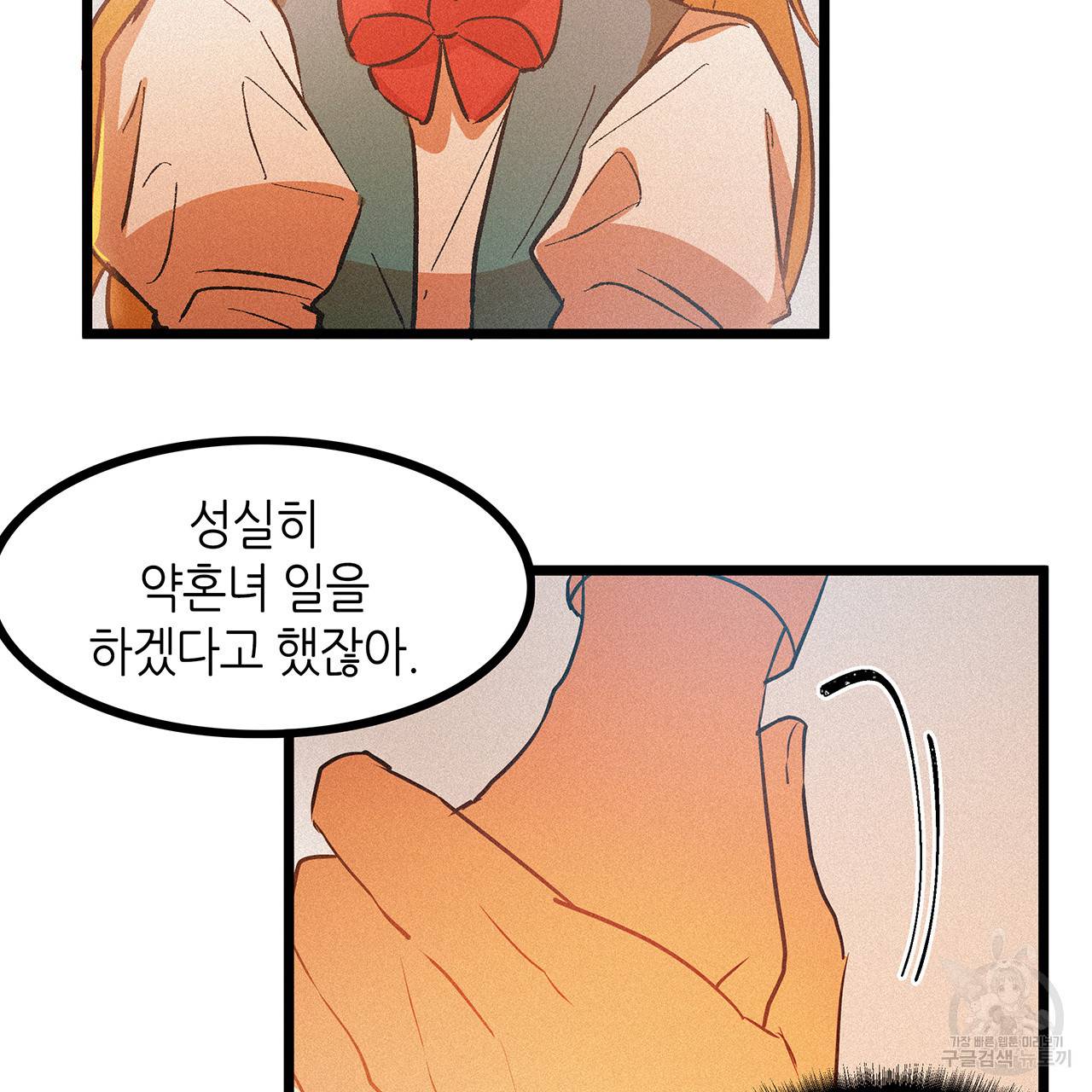 황제의 약혼녀로 산다는 것은 53화 61