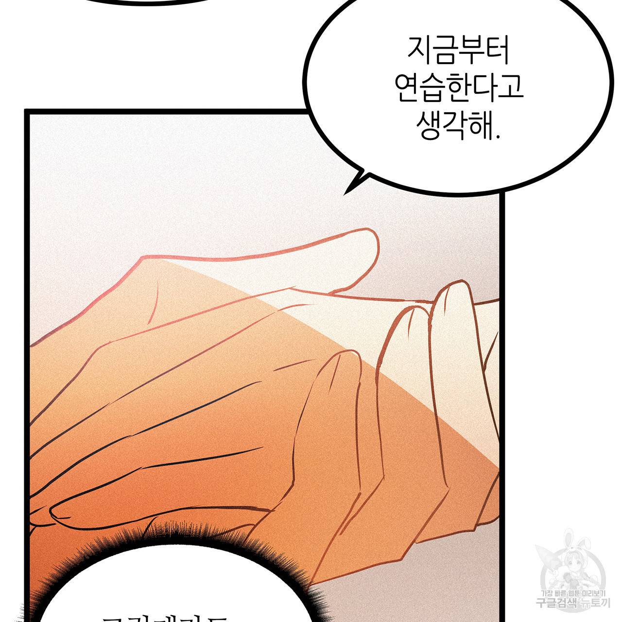 황제의 약혼녀로 산다는 것은 53화 64