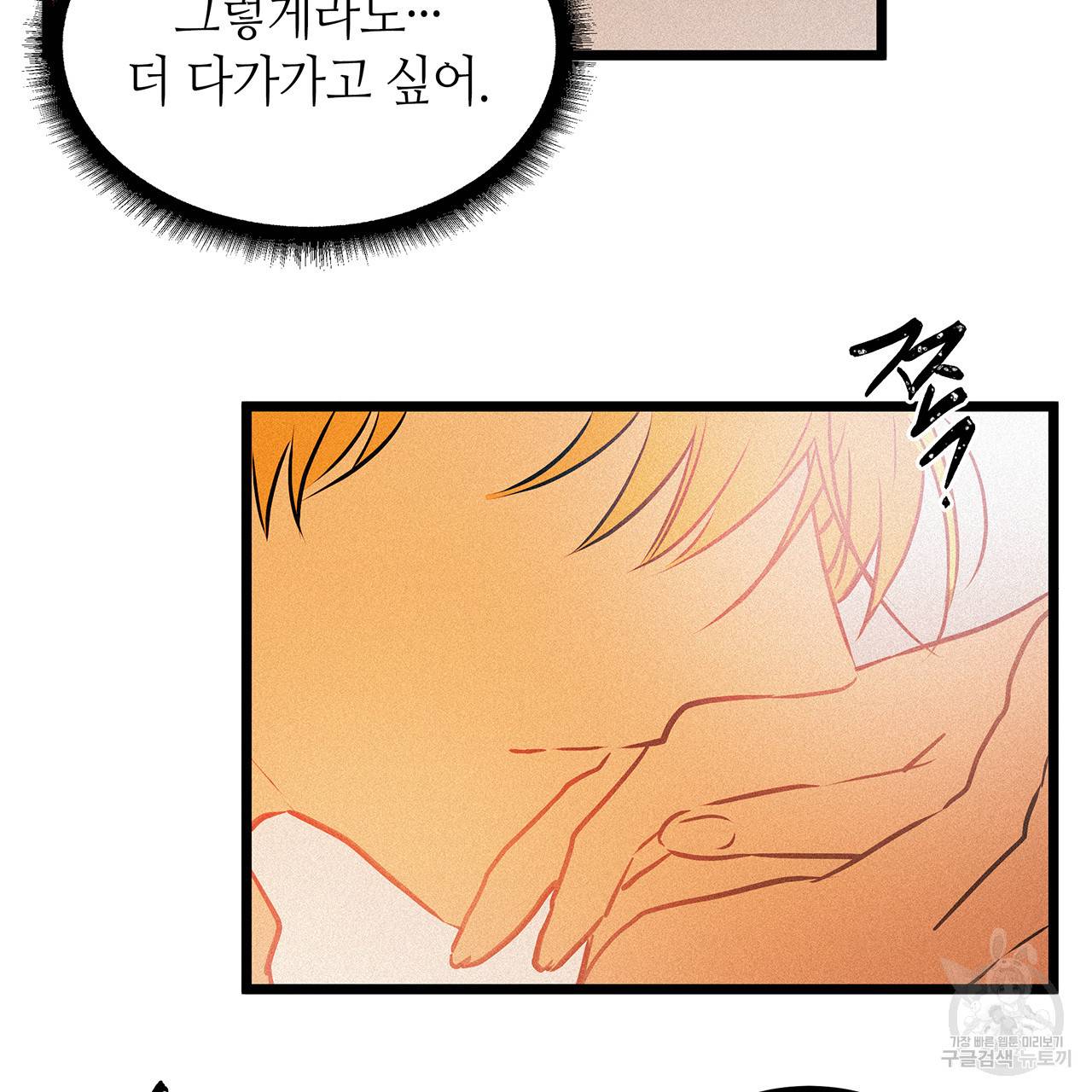 황제의 약혼녀로 산다는 것은 53화 65