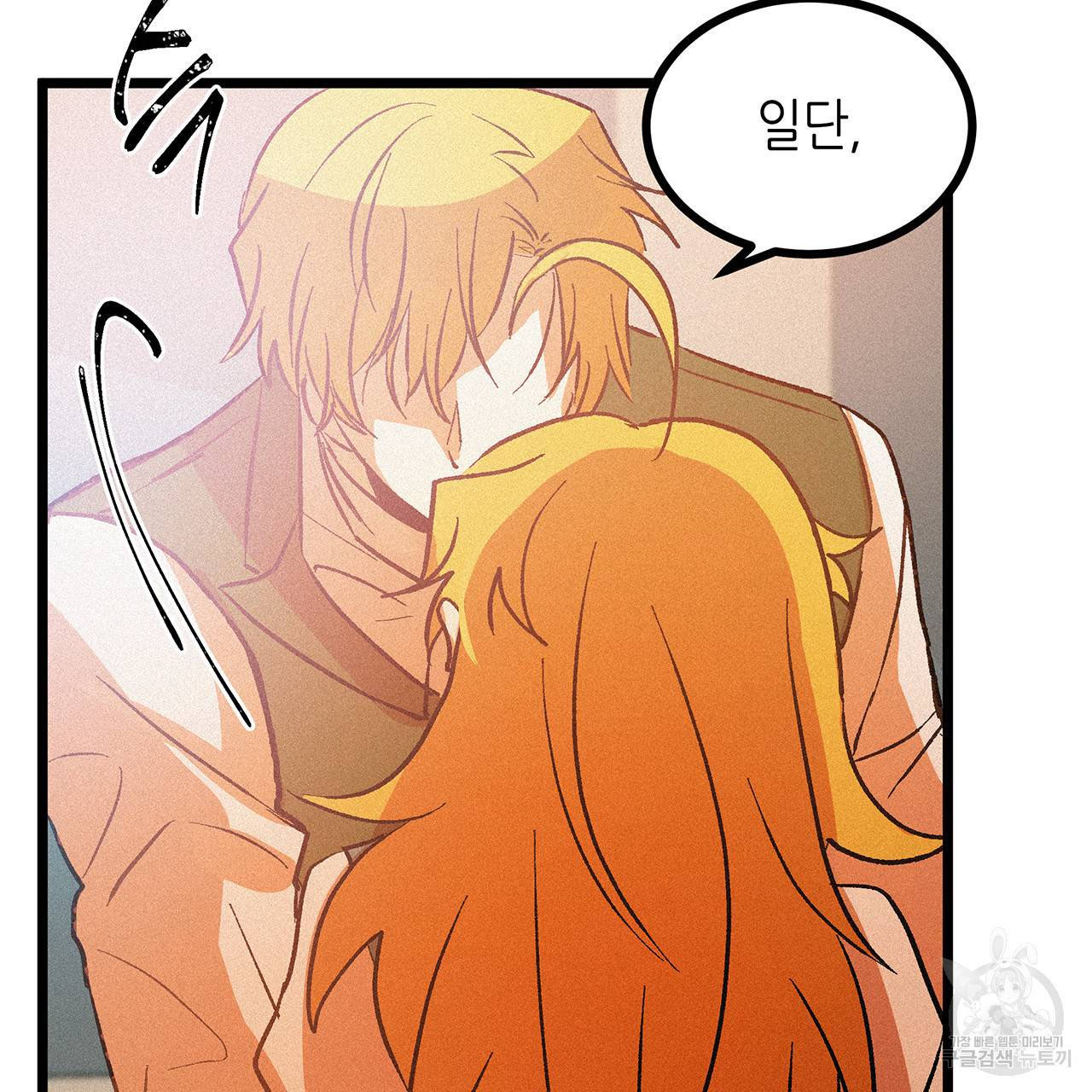 황제의 약혼녀로 산다는 것은 53화 66