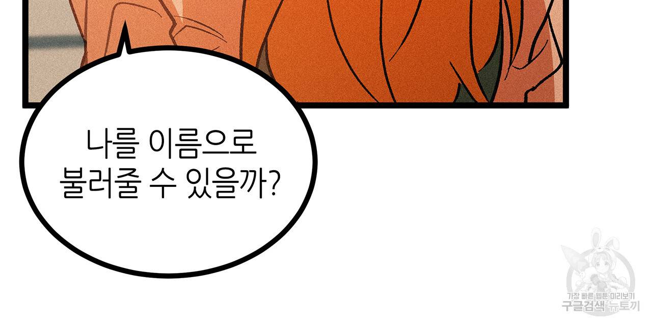 황제의 약혼녀로 산다는 것은 53화 67