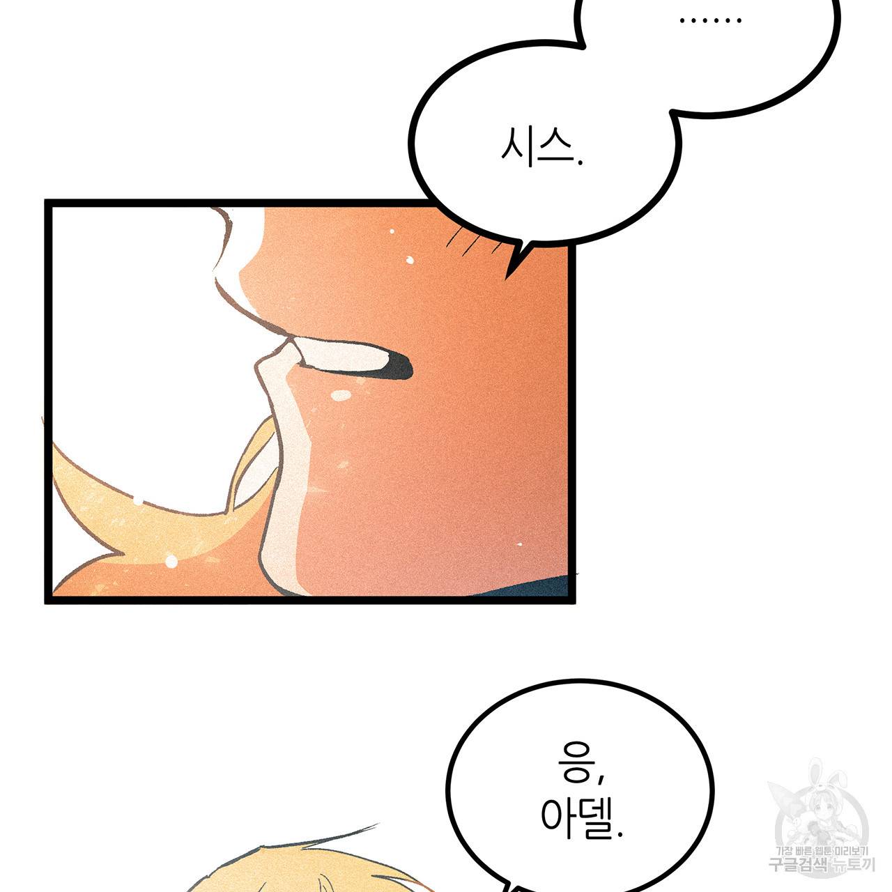 황제의 약혼녀로 산다는 것은 53화 71