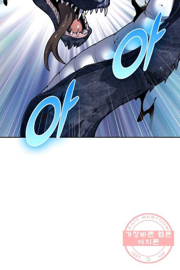 제존회귀록 9화 6
