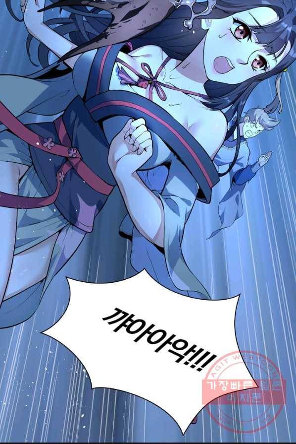 제존회귀록 9화 11