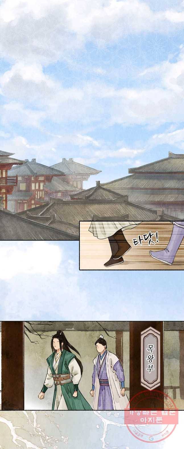 랑야방 66화 2