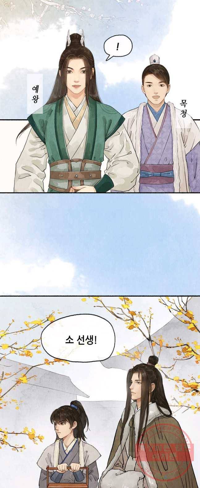 랑야방 66화 3