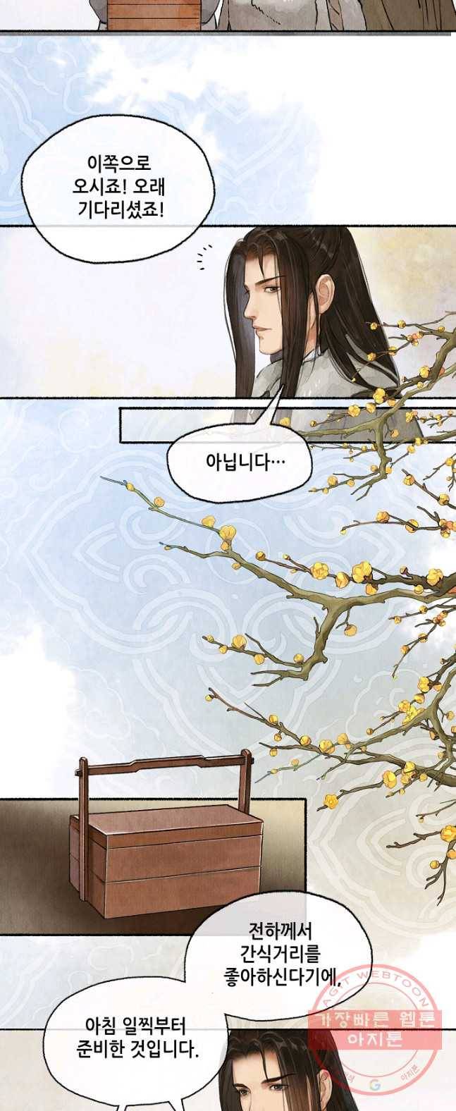 랑야방 66화 4