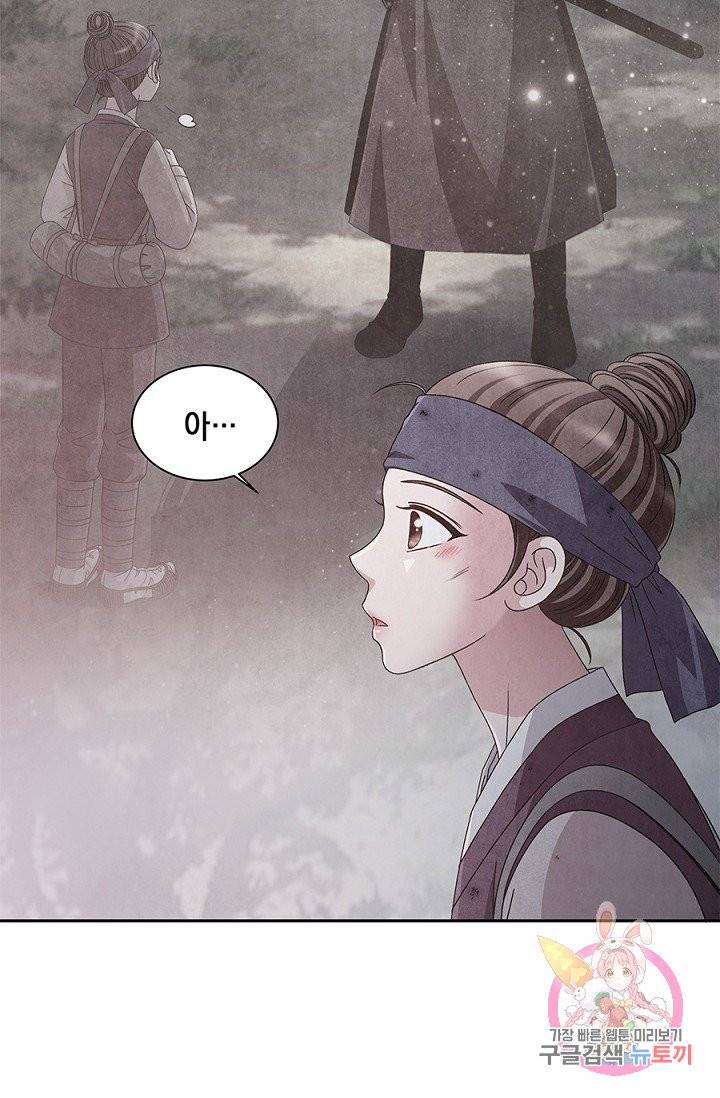 폐월화 : 야수의 꽃 37화 2