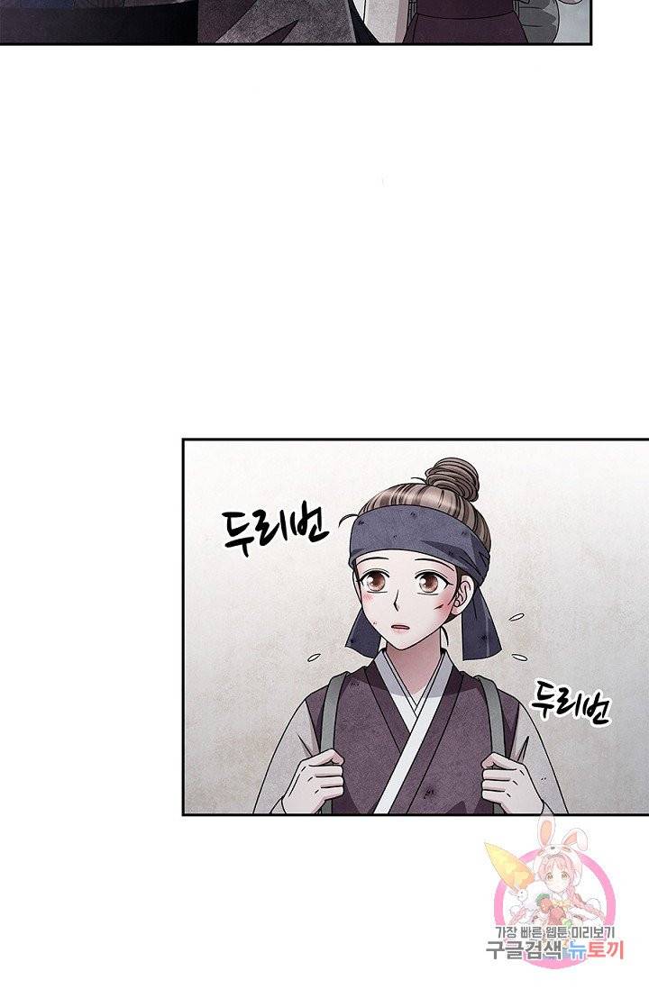 폐월화 : 야수의 꽃 37화 8