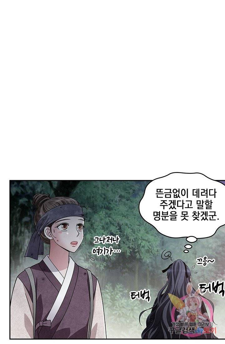 폐월화 : 야수의 꽃 37화 9