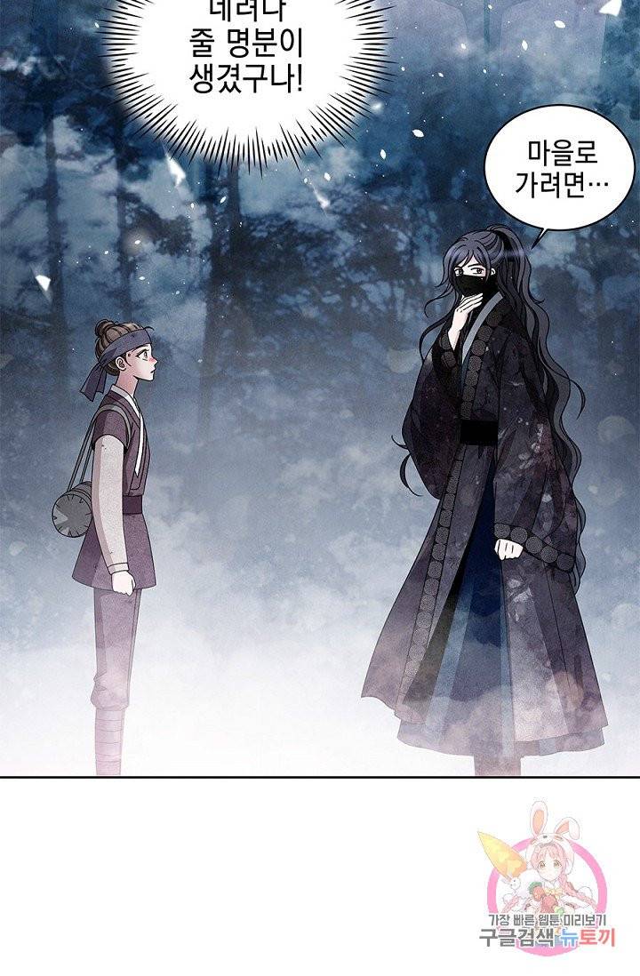 폐월화 : 야수의 꽃 37화 17