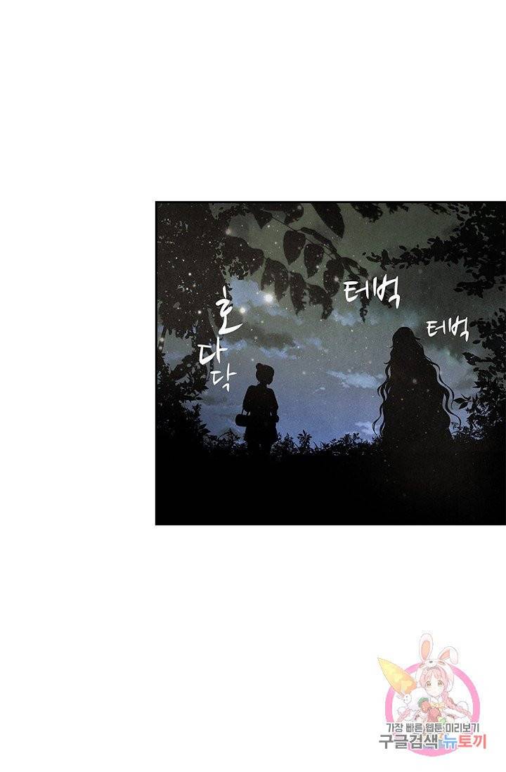 폐월화 : 야수의 꽃 37화 19