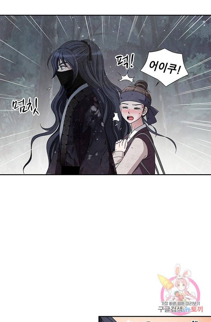 폐월화 : 야수의 꽃 37화 23