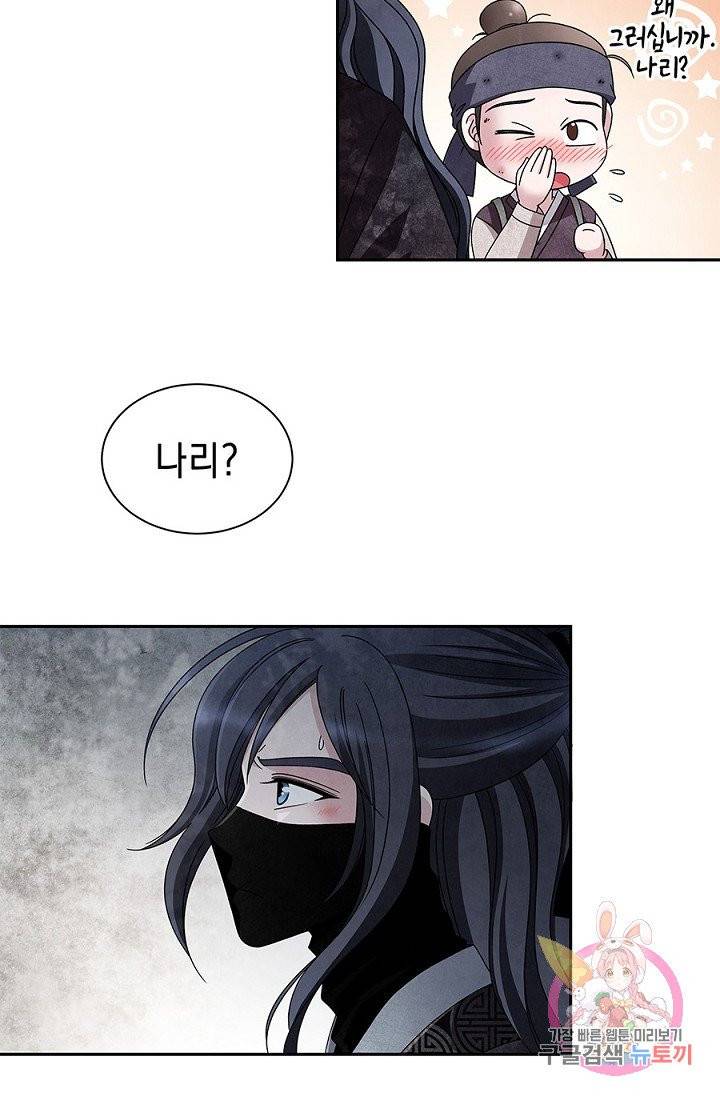 폐월화 : 야수의 꽃 37화 24