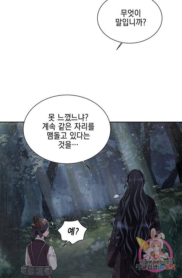폐월화 : 야수의 꽃 37화 26