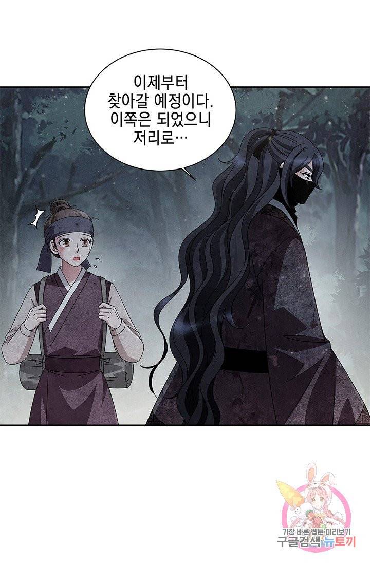 폐월화 : 야수의 꽃 37화 29