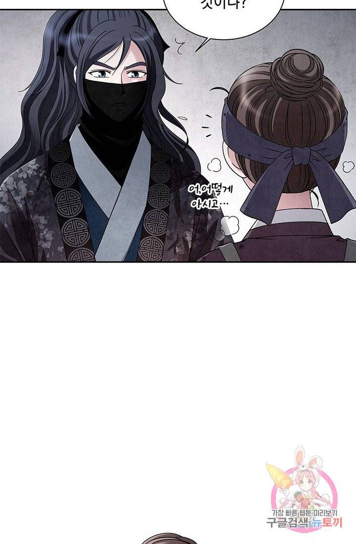 폐월화 : 야수의 꽃 37화 34