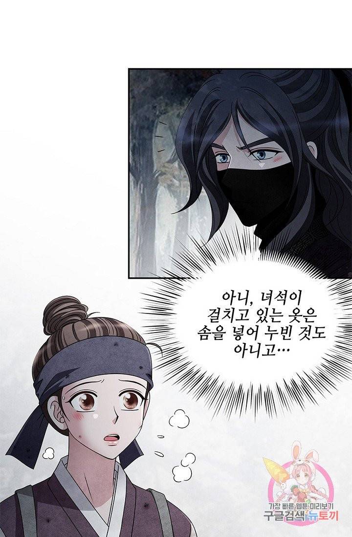 폐월화 : 야수의 꽃 37화 37