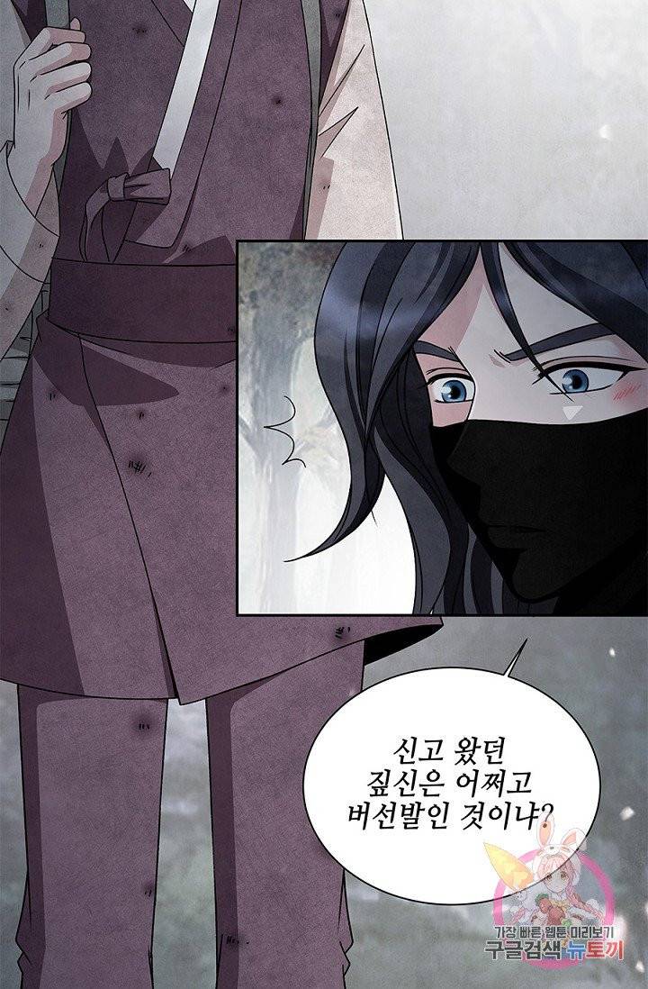 폐월화 : 야수의 꽃 37화 38